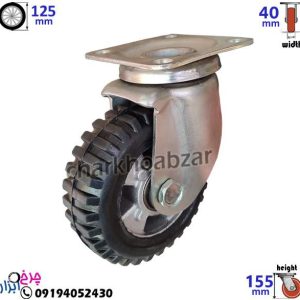 چرخ دایکاست لاستیکی سایز 125 گردان