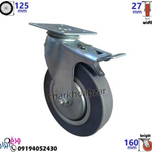چرخ طوسی بیمارستانی 125 کفی ترمزدار