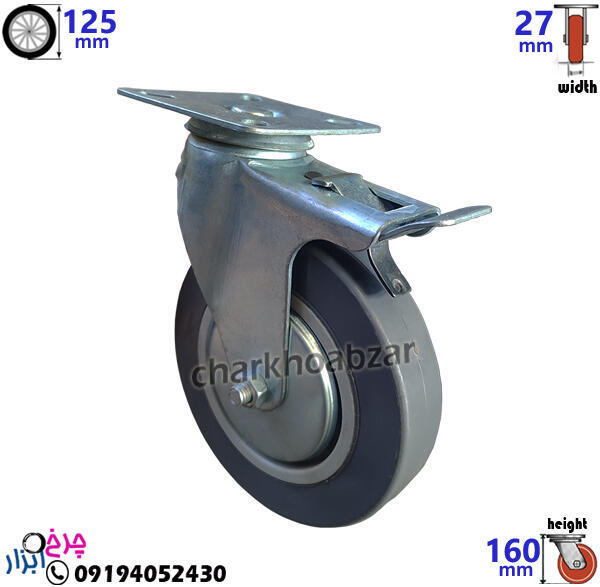چرخ طوسی بیمارستانی 125 کفی ترمزدار