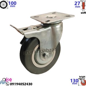 چرخ طوسی بیمارستانی 100 کفی ترمزدار